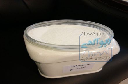 کارخانه تولید سولفات منیزیم در تهران