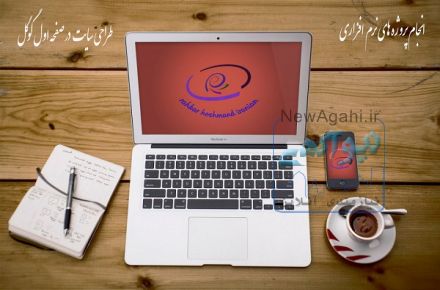 طراحی سایت-فروشگاه-سئو seo وب-تولید محتوا-اخذ-اینماد