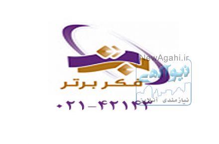 استعلام رایگان برند | موسسه حقوقی فکر برتر