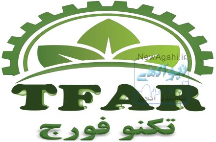 تولیدی قطعات و ادوات کشاورزی تکنو فورج