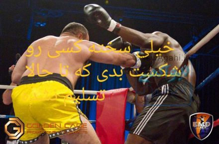 اموزش بوکس و رزمی