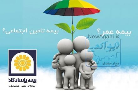 نمایندگی بیمه پاسارگاد منصور خوشنویسان