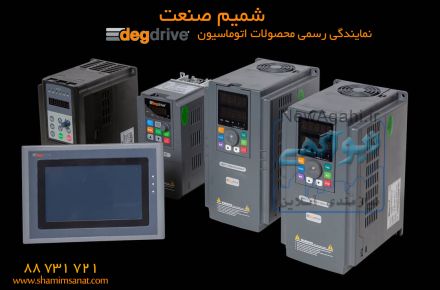 فروش اینورترهای صنعتی Deg Drive