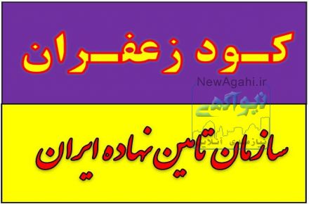 کود زعفران.Saffron fertilizer.قیمت کود زعفران.فروش کود زعفران قاین بیرجند