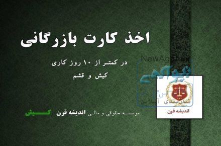 ثبت شرکت در مناطق آزاد