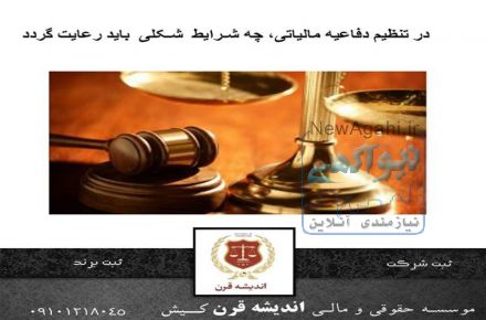 ثبت شرکت در مناطق آزاد