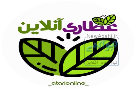 بزرگترین عطاری آنلاین 
