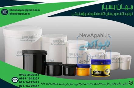 فروش قوطی درب پیچ و قوطی پلمپی