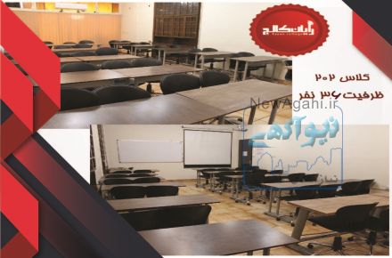 اجاره کلاس ، اجاره فضای آموزشی ، تهران ، مطهری