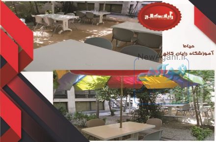 اجاره کلاس ، اجاره فضای آموزشی ، تهران ، مطهری