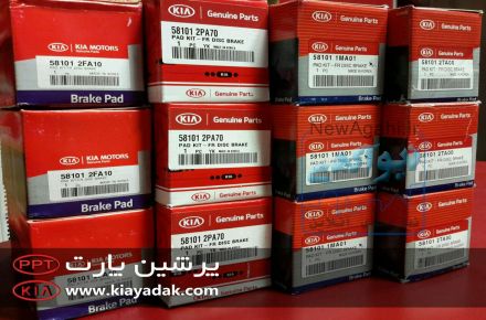 بازرگانی پرشین پارت