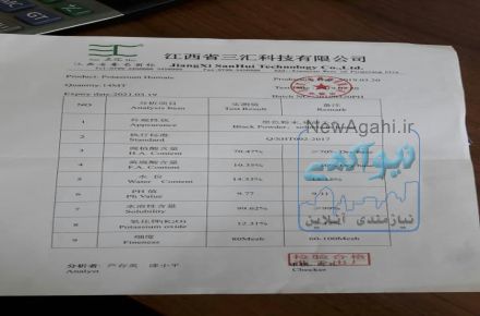 واردات و فروش عمده کود آلی جامد و هیومات پتاسیم