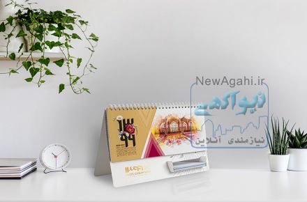 تقویم رومیزی 1400