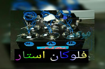کروم حرارتی مواد کروم حرارتی  فلوکان استار آموزش کروم حرارتی