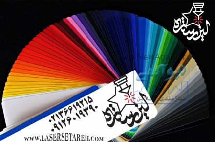 لیزر ستاره   پلکسی ، لیزر ورق پلکسی و طلق پلکسی ، فروش پلکسی