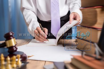 وکیل پایه یک دادگستری
