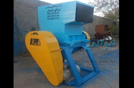 سازنده آسیاب پلاستیک در تبریز