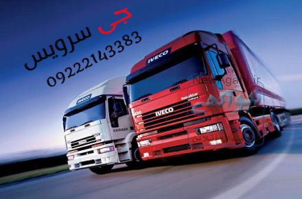 حمل  بار یخچالی سرعین 