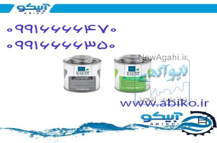 بهترین قیمت چسب UPVC (یو پی وی سی ) در فروشگاه آبیکو