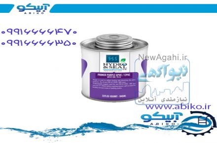 بهترین کیفیت پرایمر در فروشگاه آبیکو