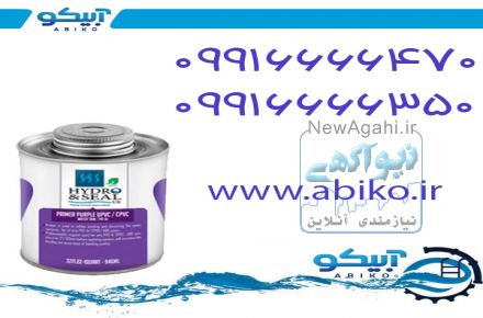 بهترین کیفیت پرایمر در فروشگاه آبیکو