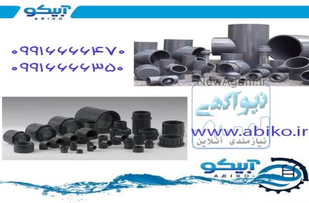 اتصالات پیمتاش در فروشگاه آبیکو