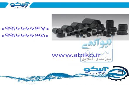 اتصالات پیمتاش در فروشگاه آبیکو