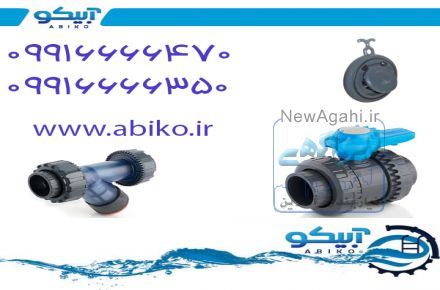 قیمت مناسب شیرآلات پیمتاش در فروشگاه آبیکو