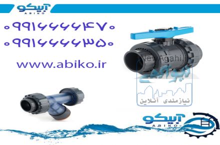 نمایندگی پیمتاش ترکیه فروشگاه آبیکو