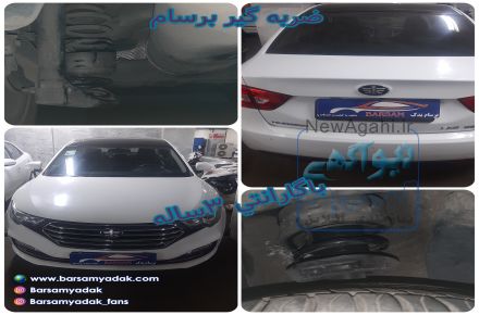 ضربه گیربرسام