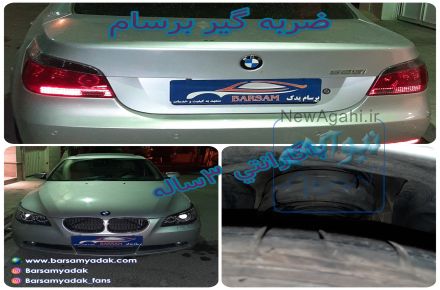 ضربه گیربرسام