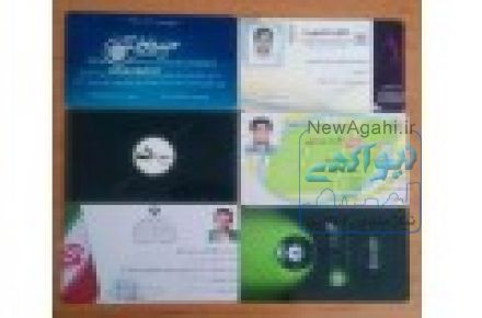 کارت شناسایی افراد (کارت RFID)