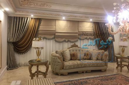 فروش انواع پرده های کلاسیک و مدرن