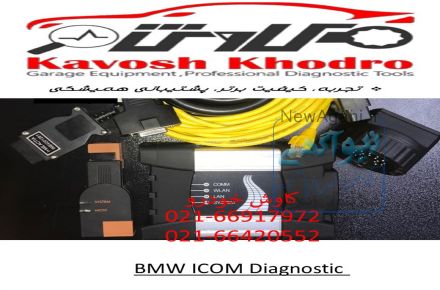 دستگاه دیاگ اصلی BMW ICOM4