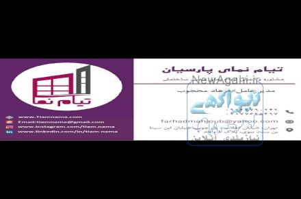 اجرای نمای مدرن ساختمان