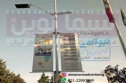لمپوست بنر