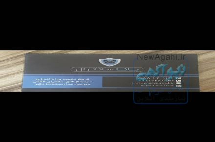 نصب ، فروش و راه اندازی تلفن سانترال