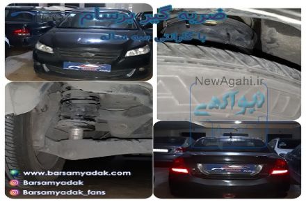ضربه گیربرسام