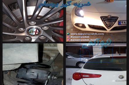 ضربه گیربرسام