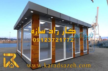 فروش کانکس