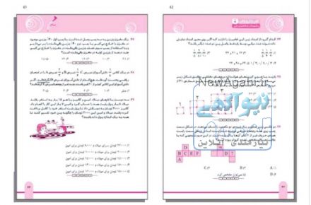 صفحه آرایی کتاب مجله پایان نامه در ورد و این دیزاین 9125403198