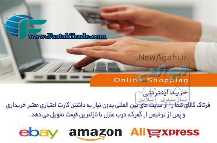 واردات کالا از چین