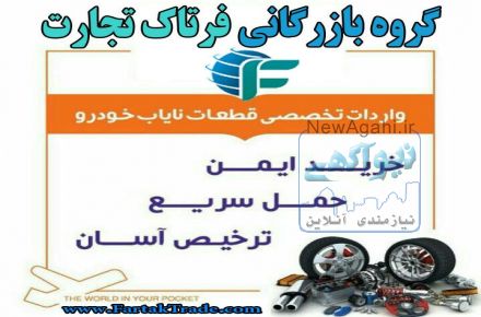 واردات کالا از چین