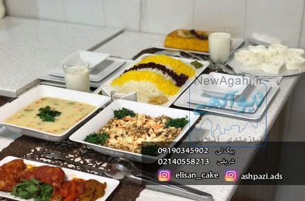آموزشگاه آشپزی محدوده اسلامشهر