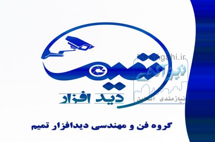 فروش و نصب دوربین مداربسته و دزدگیر اماکن