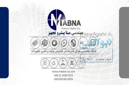 پایگاه هوای فشرده و تولید و تامین کننده تجهیزات هوای فشرده