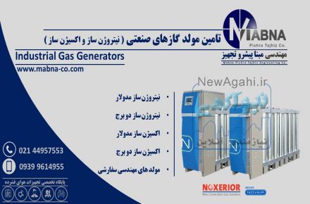 نیتروژن ساز و اکسیژن ساز ایتالیا ( Noxerior )