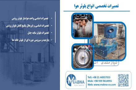 تعمیرات تخصصی و اورهال تجهیزات هوای فشرده