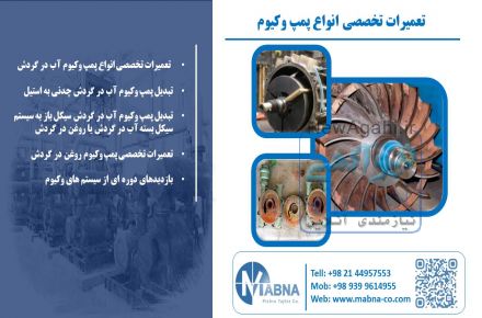 تعمیرات تخصصی و اورهال تجهیزات هوای فشرده