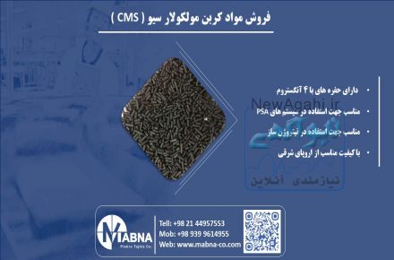 تامین مواد جاذب صنعت هوای فشرده